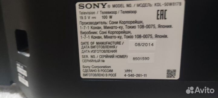 Телевизор Sony kdl 50