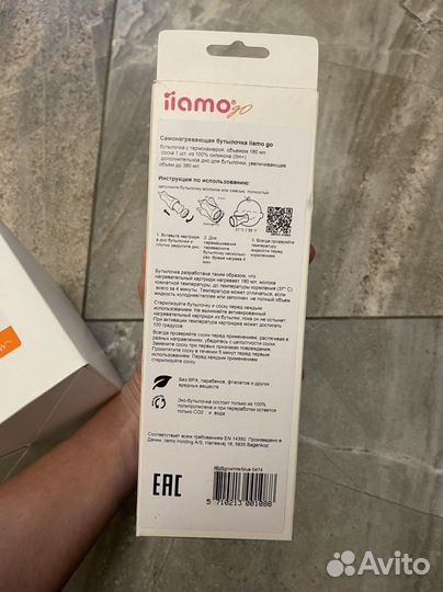 Самонагревающаяся бутылочка iiamo go с картриджами