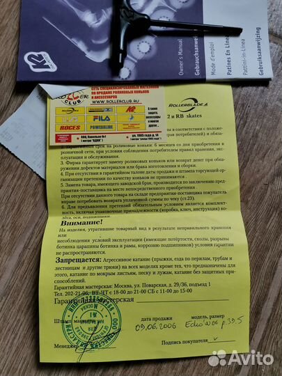 Ролики женские 39,5 размера