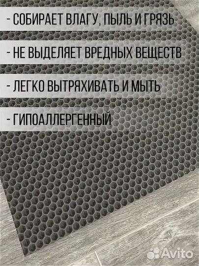 Эва ева EVA материал 1400*2050