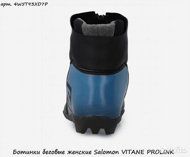 Ботинки беговые женские Salomon vitane prolink