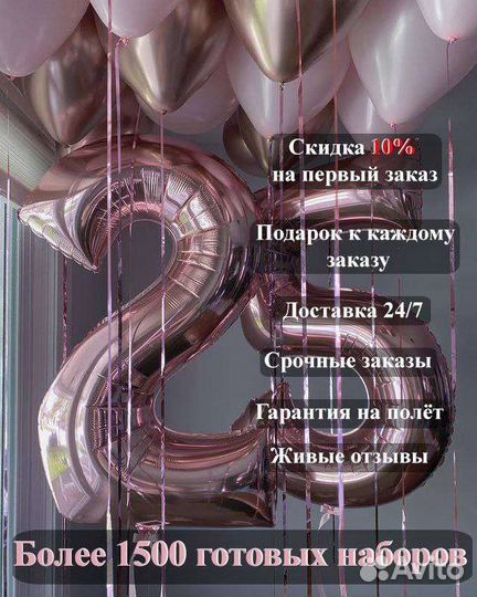 Воздушные шары с гелием, оформлением мероприятий