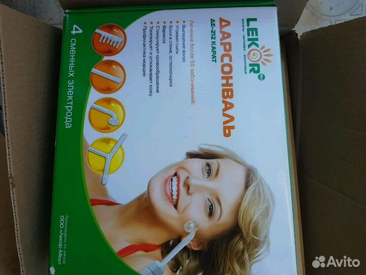 Дарсонваль