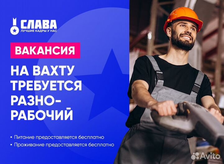 Кладовщик на вахту с проживанием