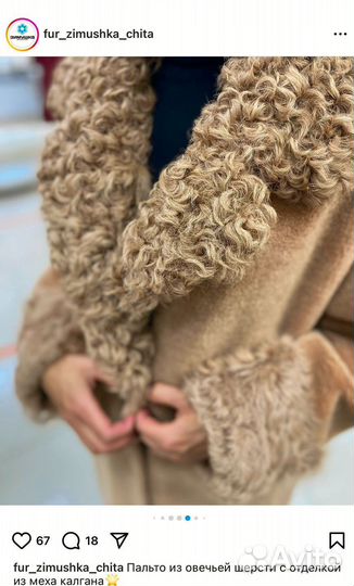 Шуба женская натуральная овчина