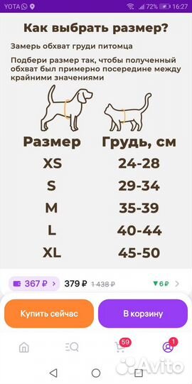 Шлейка для маленькой собаки или кошки