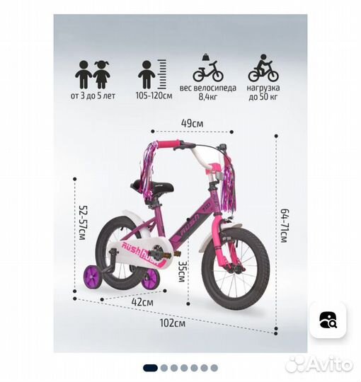 Детский велосипед