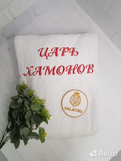 Махровый халат с вышивкой 