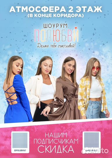 Продавец -консультант в шоурум