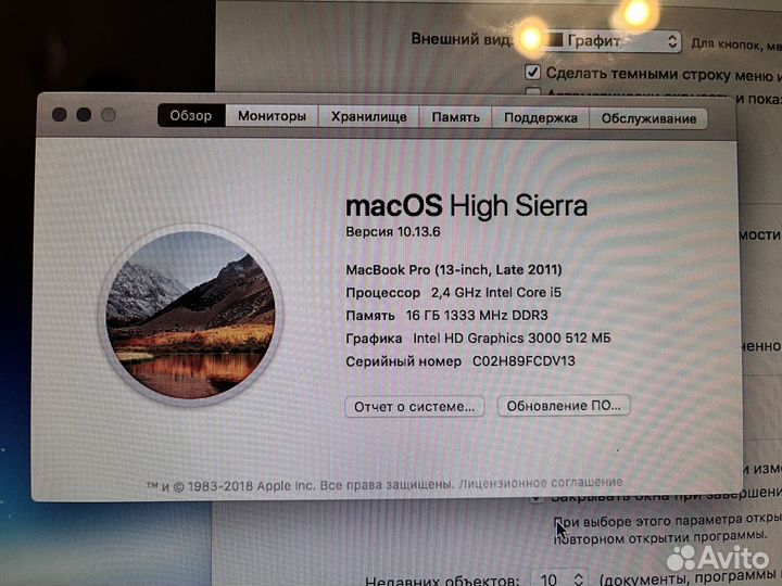 Macbook pro 13 late 2011