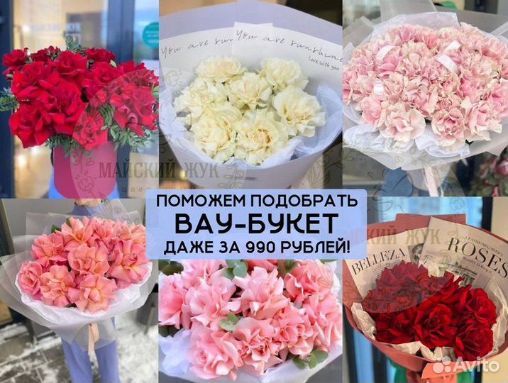 Цветы