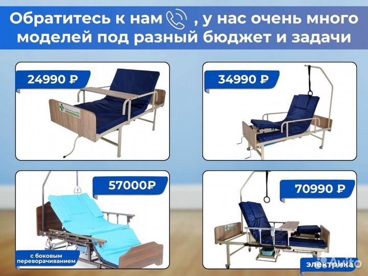 Медицинская кровать для ухода за больными