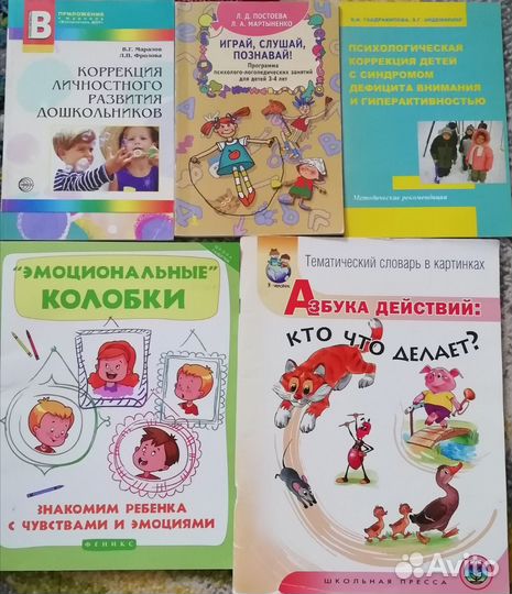 Книги для психолога доу, школы: занятия, тренинги