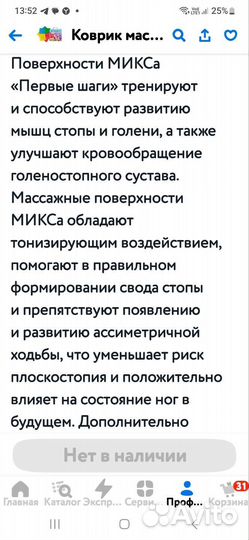 Коврик массажный ортопедический