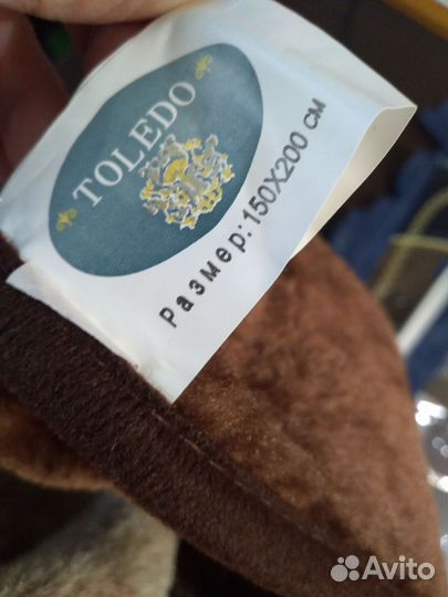 Плед новый 150х200 и 160220 с этикеткой