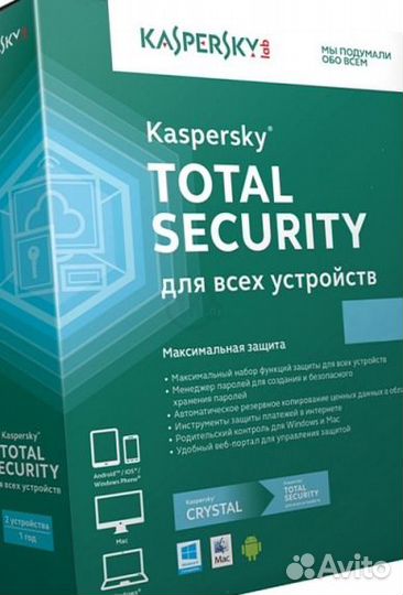 Ключ активации KasperskyInternet/Total Security