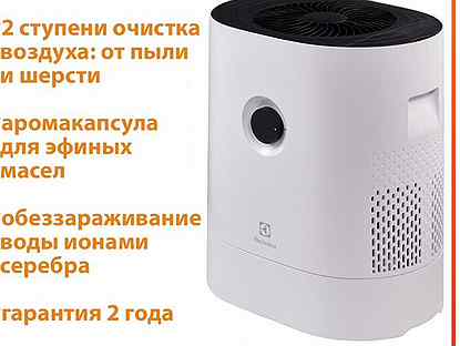 Мойка воздуха Electrolux