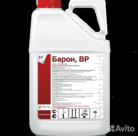 Гербицид Битатрин