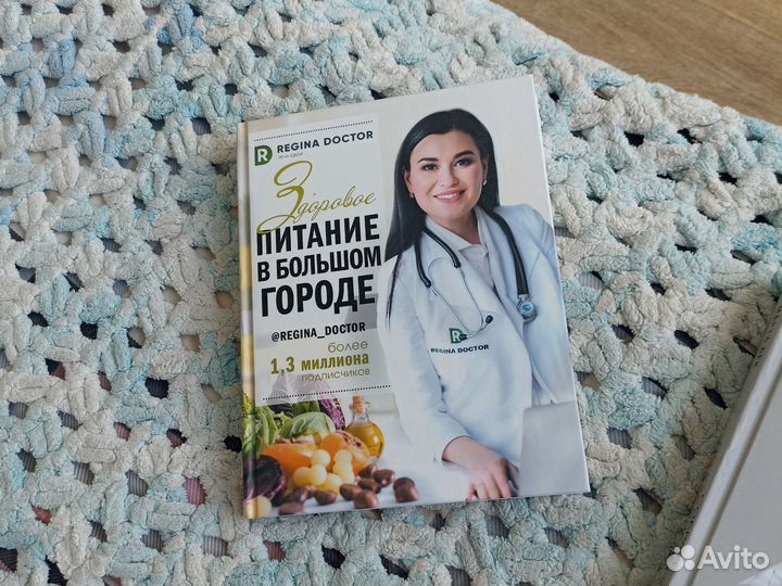 Книги по психологии и питанию