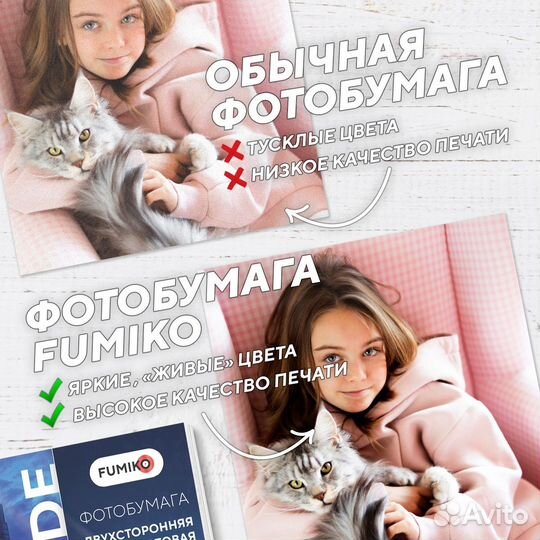 Фотобумага fumiko матовая двухсторонняя 200г/А4/1