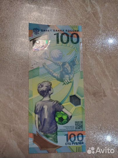 Юбилейная 100