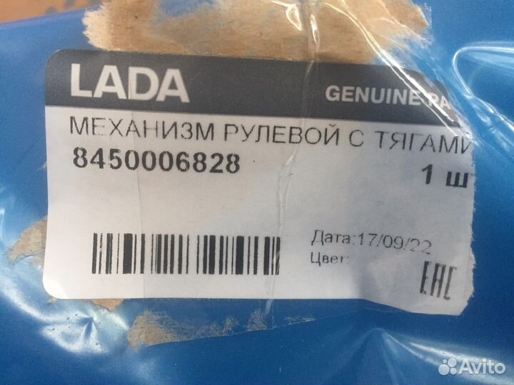 Рейка рулевая LADA vesta новая оригинал