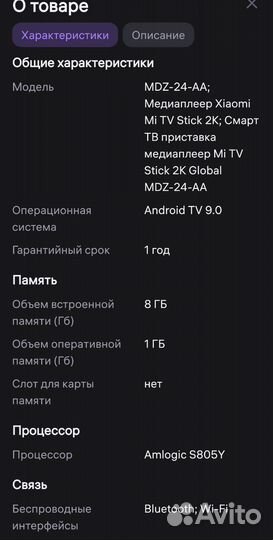 Приставка xiaomi mi tv stick Android TV