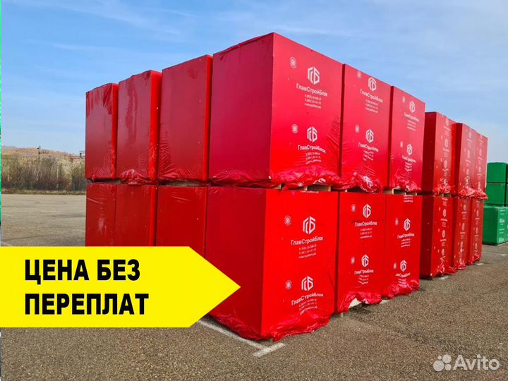 Газобетонные блоки