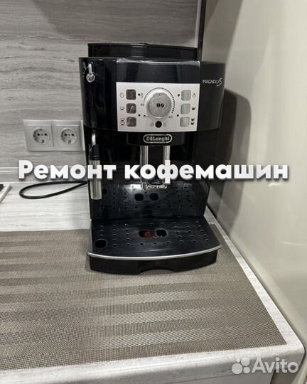 Ремонтирую кофемашину