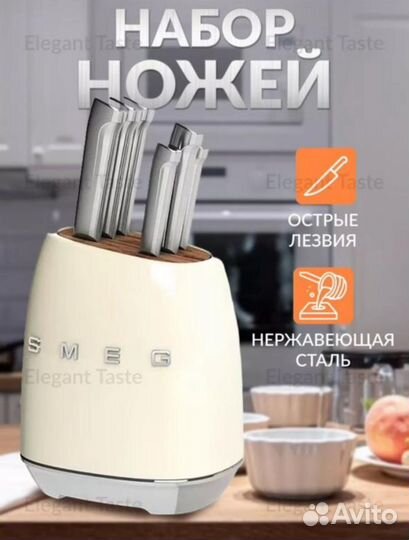 Ножи smeg