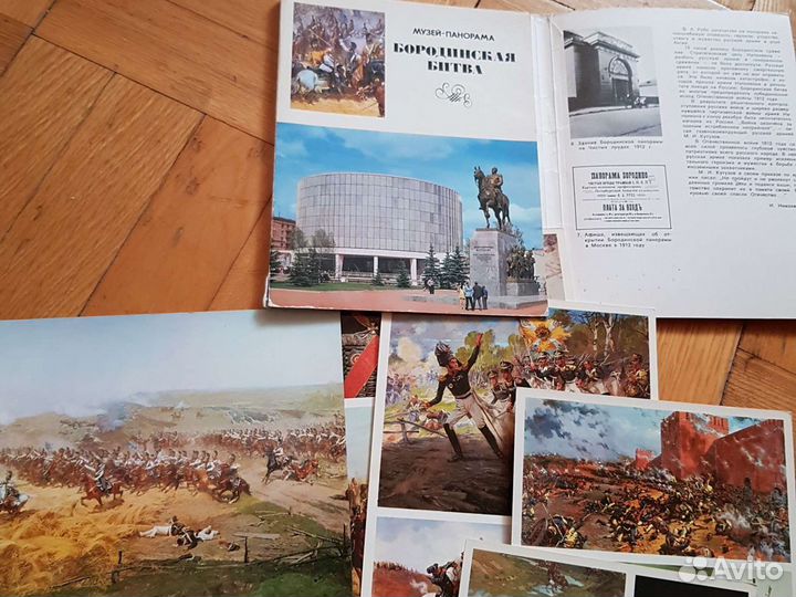 Набор открыток Бородинская битва