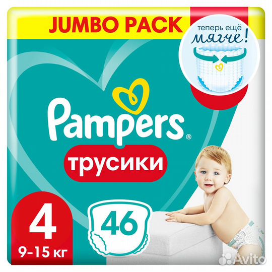 Подгузники-трусики Pampers 4 р. 46шт. Новые