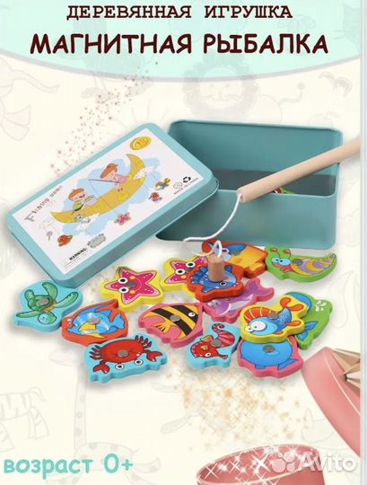 Игра магнитная рыбалка