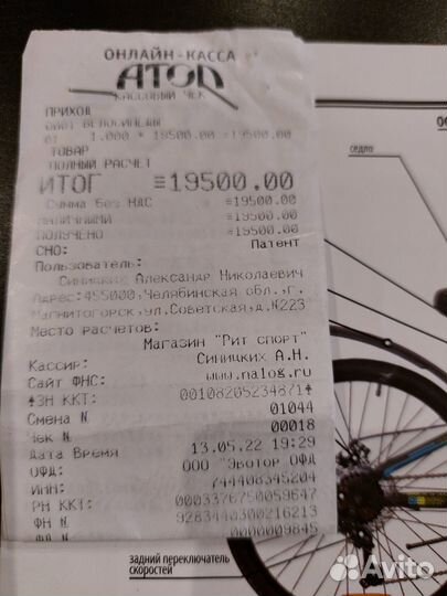 Велосипед б/у