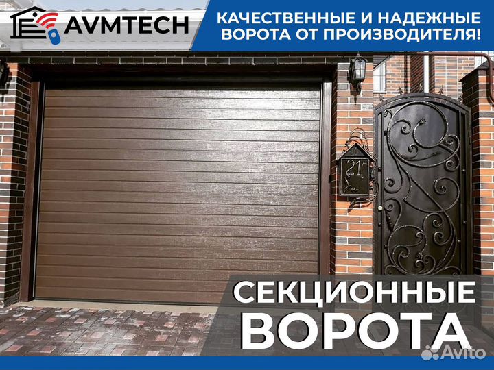 Ворота гаражные