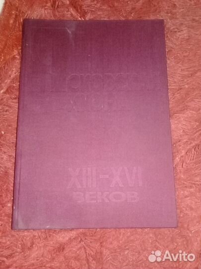 Книга Псковская икона