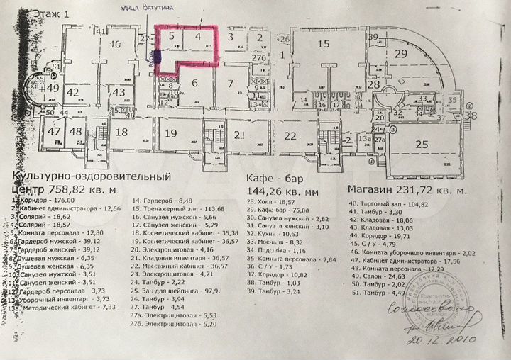 Свободного назначения, 53 м²