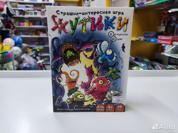 Настольная игра Жутики