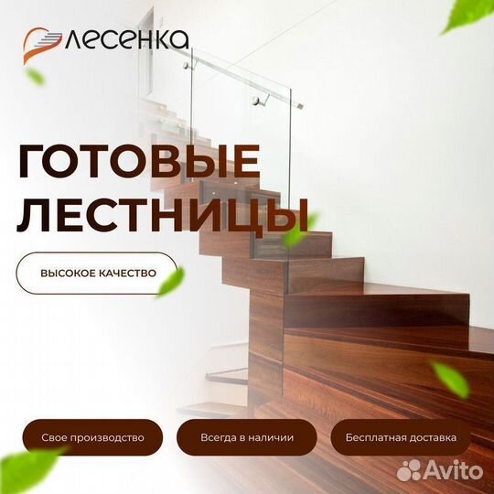 Модульная лестница