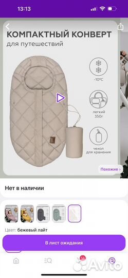 Конверт leokid демисезонный