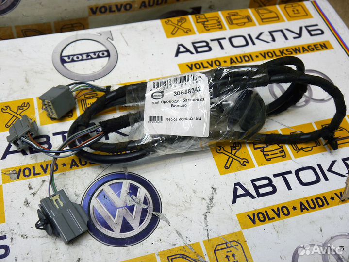 Проводка багажника Вольво S80