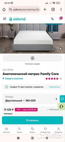 Матрас Аскона Family care 180 на 200