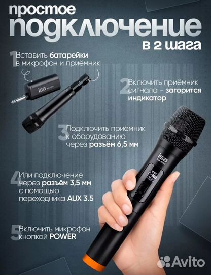 Микрофоны для караоке беспроводные