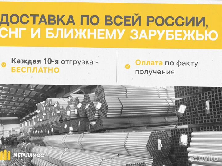 Труба прямоугольная 300х100х9.5