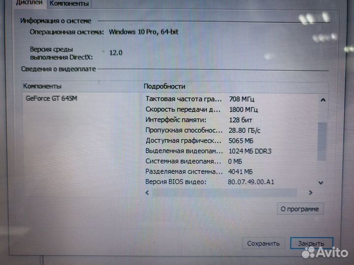 Ноутбук DNS i5-3230m 8Gb GT645m 1Gb