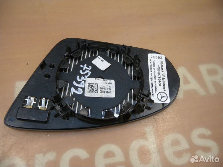 Зеркальный элемент Mercedes W118 C118 W177 W232 Ме