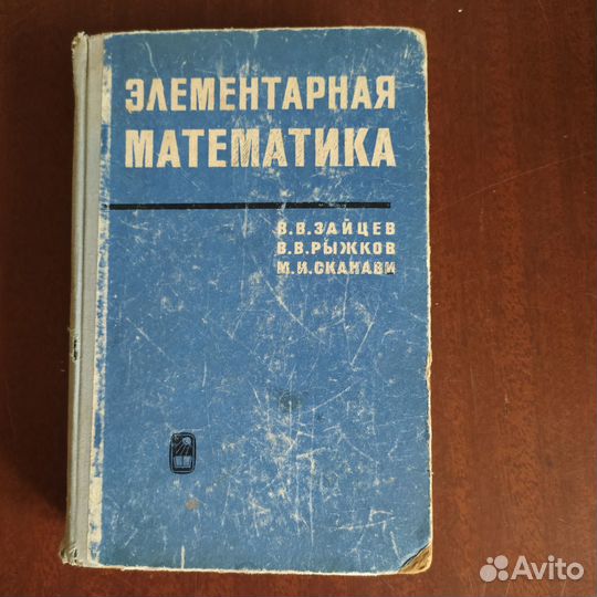 Книги по математике