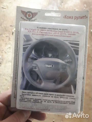 Оплетка руля Kia Rio2015 год рестайлинг