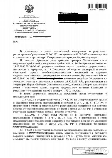 Инициирование проверок органами