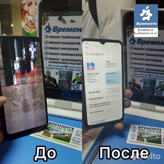 Ремонт телефонов, планшетов, колонок